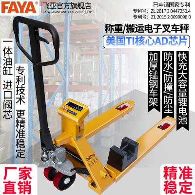 ECS-CL電子叉車(chē)秤